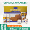 跨境亚马逊TURMERIC深层清洁补水抗初老提亮精华乳液姜黄护肤套装