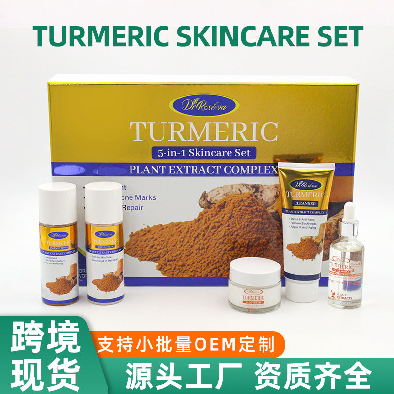 跨境亚马逊TURMERIC深层清洁补水抗初老提亮精华乳液姜黄护肤套装