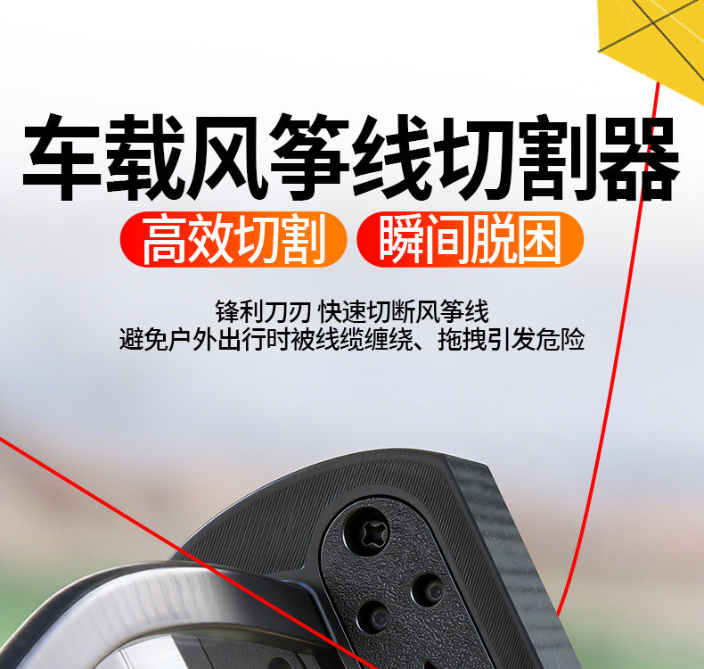 Motorcycle Anti-Wire Cutting Shield – Electric Bike Windshield Throat Line Cutter Guard