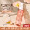 茗希芝卸妆水卸妆油眼唇脸三合一温和不刺激卸妆液焕颜洁颜油跨境
