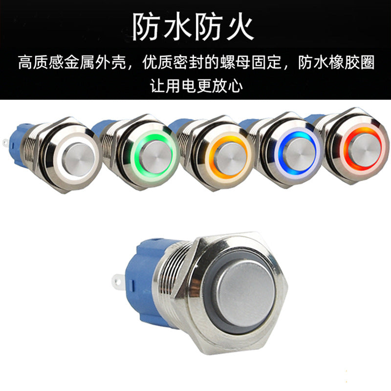 摩托车电动车改装配件16MM-12V带灯防水不锈钢凸钮按钮多功能开关