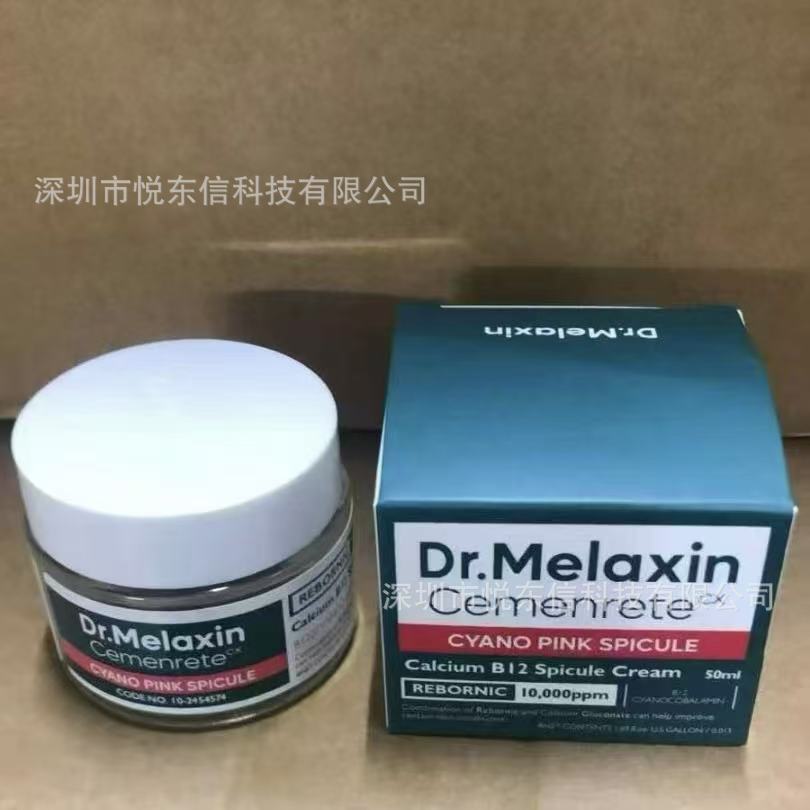 跨境韩国Dr.melaxin修护眼袋霜 黑米白米精华 面霜 紧致淡话细纹