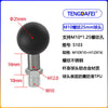 25mm20mm17mm球头摩托车后视镜球头支架底座扩展配件m6m8m10支架