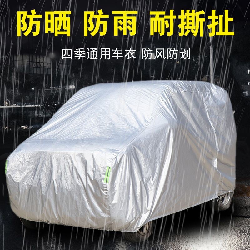 四轮车衣车罩老年代步车雪霜车身加厚全罩防尘外套遮阳加厚隔热