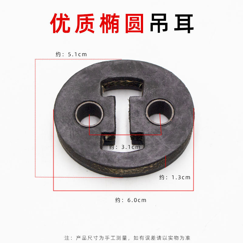 摩托三轮车排气管吊耳消音器后吊皮轮胎胶消音吊耳吊胶固定胶配件