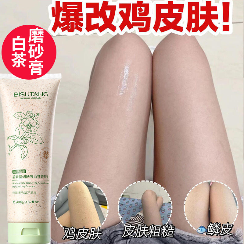碧素堂烟酰胺果酸磨砂膏身体嫩白全身去角质鸡皮疙瘩手部护理现货