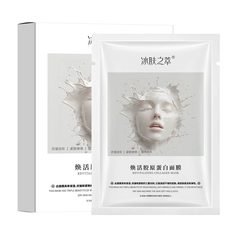 冰肤之萃焕活童颜胶原蛋白灌注面膜分体式白变透紧致抗皱面膜