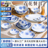 景德镇陶瓷餐具套装碗家用高温釉下彩陶瓷饭碗瓷碗大碗米饭碗盘子