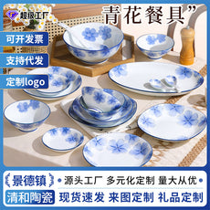 景德镇陶瓷餐具套装碗家用高温釉下彩陶瓷饭碗瓷碗大碗米饭碗盘子