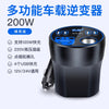车载充电器点烟器转换插头快充车充汽车12V24V转220v车用逆变器