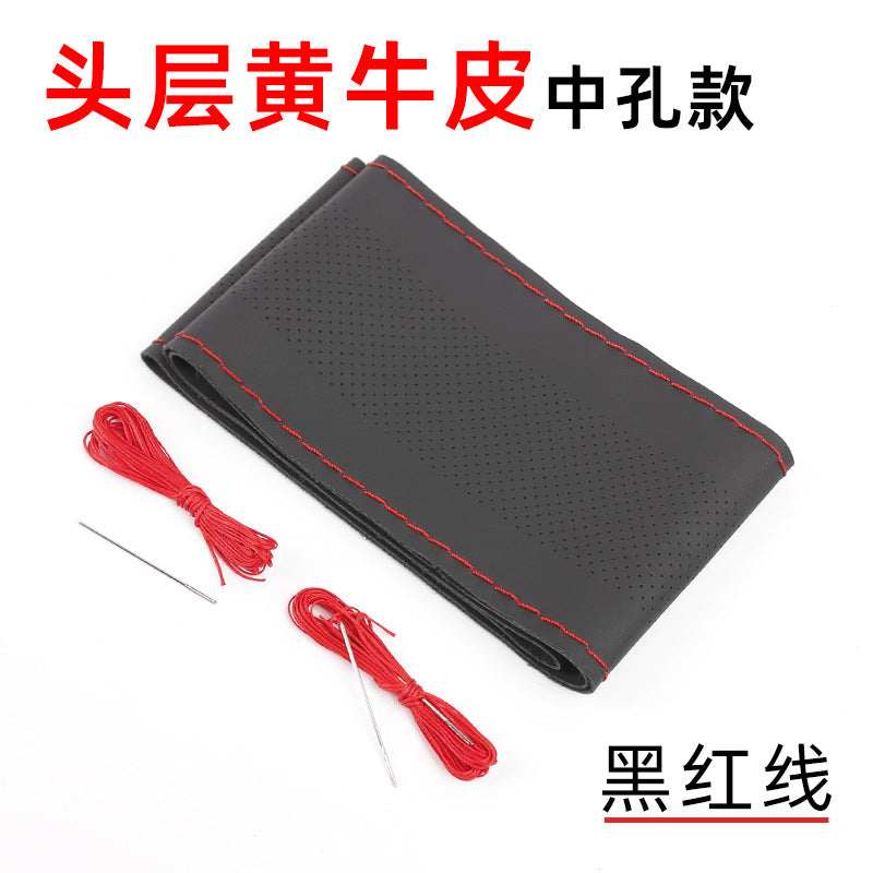 严选手缝方向盘套 头层牛皮吸汗透气耐磨防滑四季通用型把套真皮