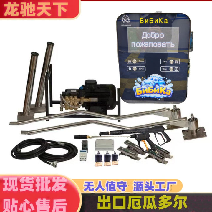 Self-service car washer 24