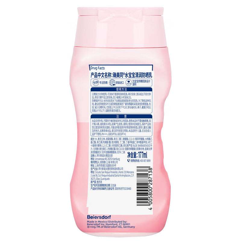 Baby Sun Protection 177 ml SPF 50 Sun Protection 279