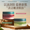 直播爆品磨砂膏加工去角质精油磨砂膏定制身体清洁海盐磨砂膏代工