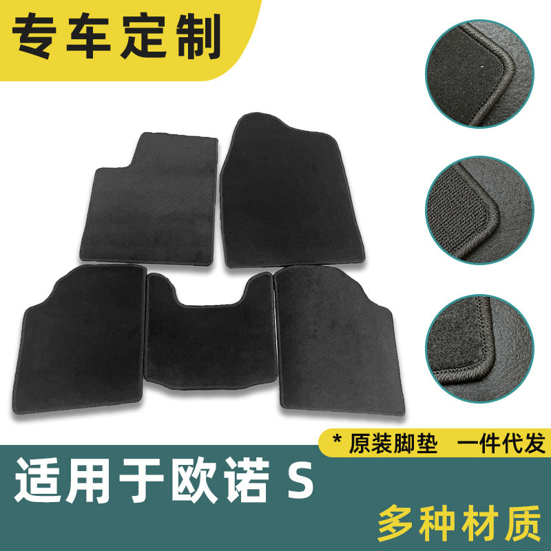 一件代发适用于长安欧诺s车脚垫专车专用原车毯全套汽车脚垫毛毯