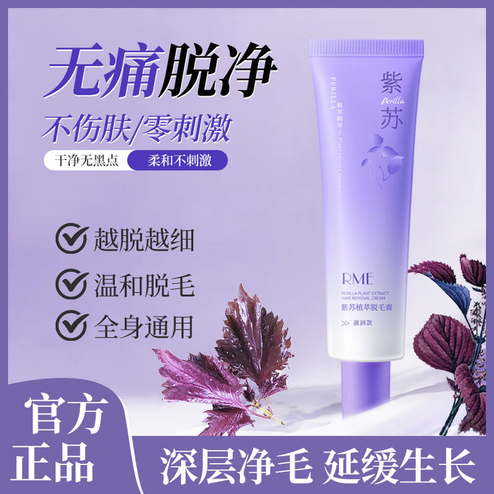 RME Hair Removal Cream Gentle Underarm Wholesale Hair Removal Cream