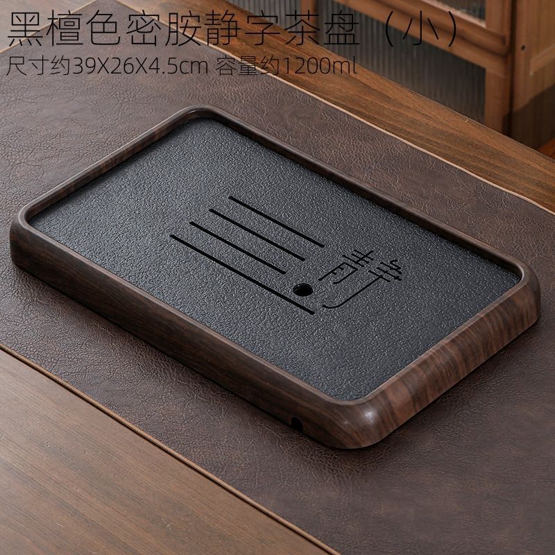 A类仿乌金石方形蓄水茶盘套装防霉家用办公茶台沥水茶具排水托盘