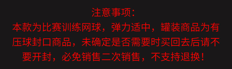 批发head海德网球一筒4个球装W6H网球比赛训练用球高弹性TEAM系列