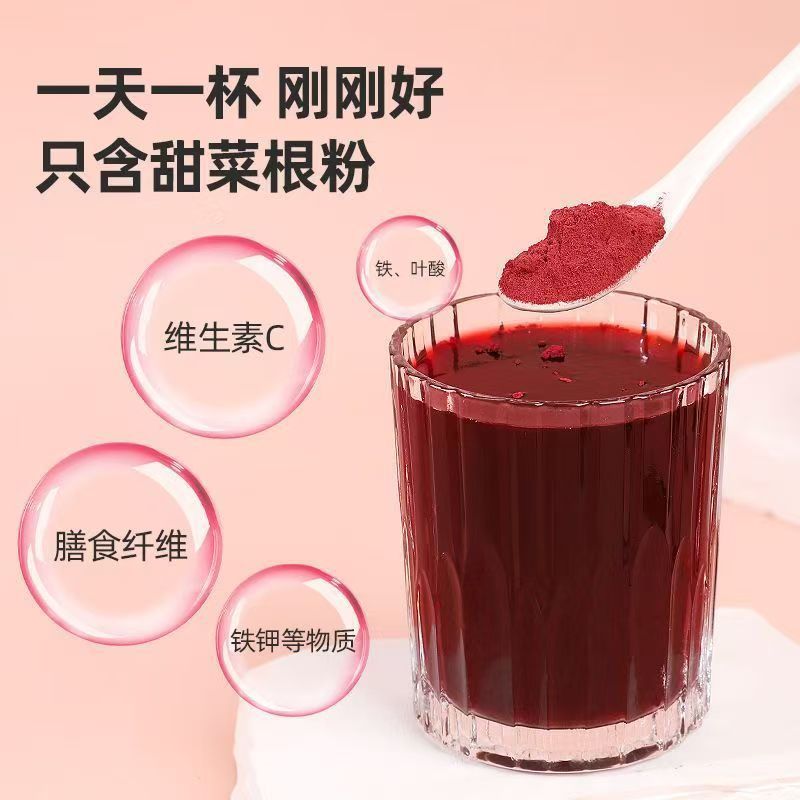 普富硒麦芽甜菜根粉果蔬粉甜菜头粉特殊膳食冻干粉现货代发批发