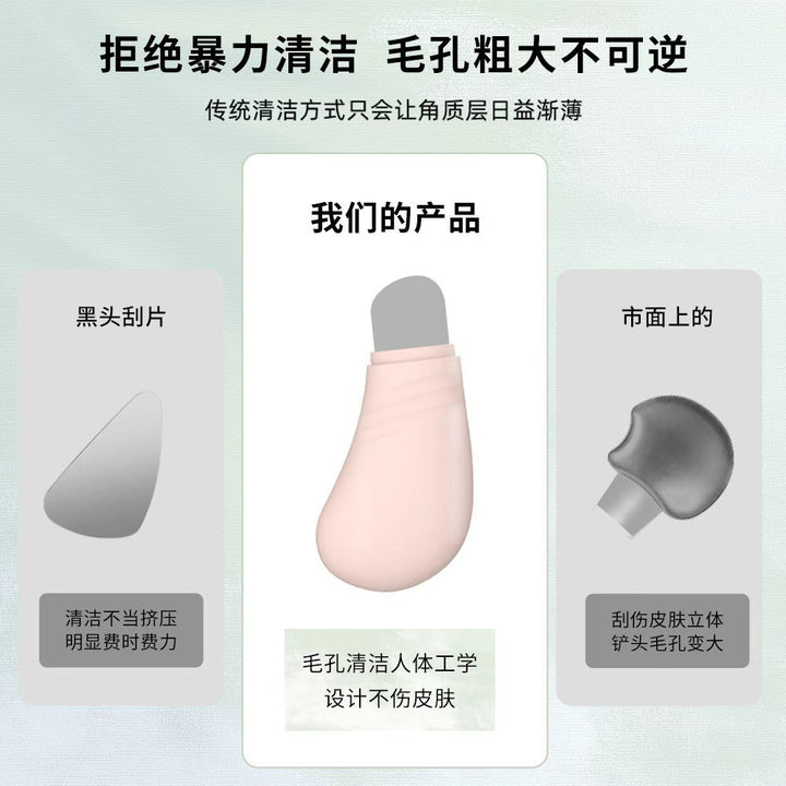 跨境新品清洁毛孔美容工具黑头铲 人体工学面部护理神器黑头铲子