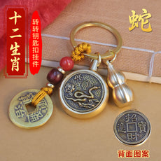 黄铜十二生肖转钱钥匙扣时来运转汽车挂件解压单面旋转貔貅钥匙链