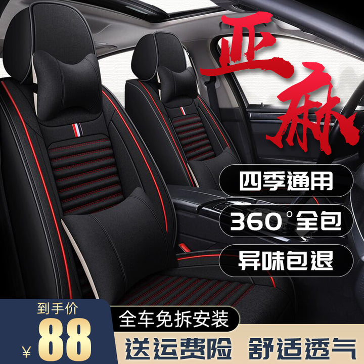 Summer Linen Car Seat Cover – Full Set Four-Season Universal Fabric Cushion
