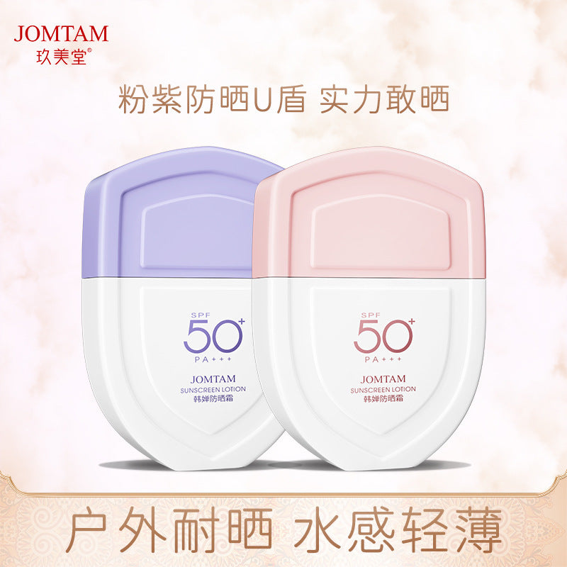 玖美堂U盾防晒霜 防紫外线防晒滋润自然妆感隔离防晒乳厂家批发