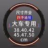 跨境专供大货车方向盘套客车卡车防滑耐磨桃木纹车把套4042454750