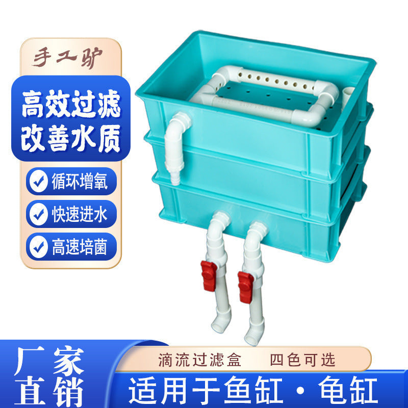 龟箱鱼缸过滤盒滴流盒水族箱水循环上滤diy周转箱净水滤器上置厂