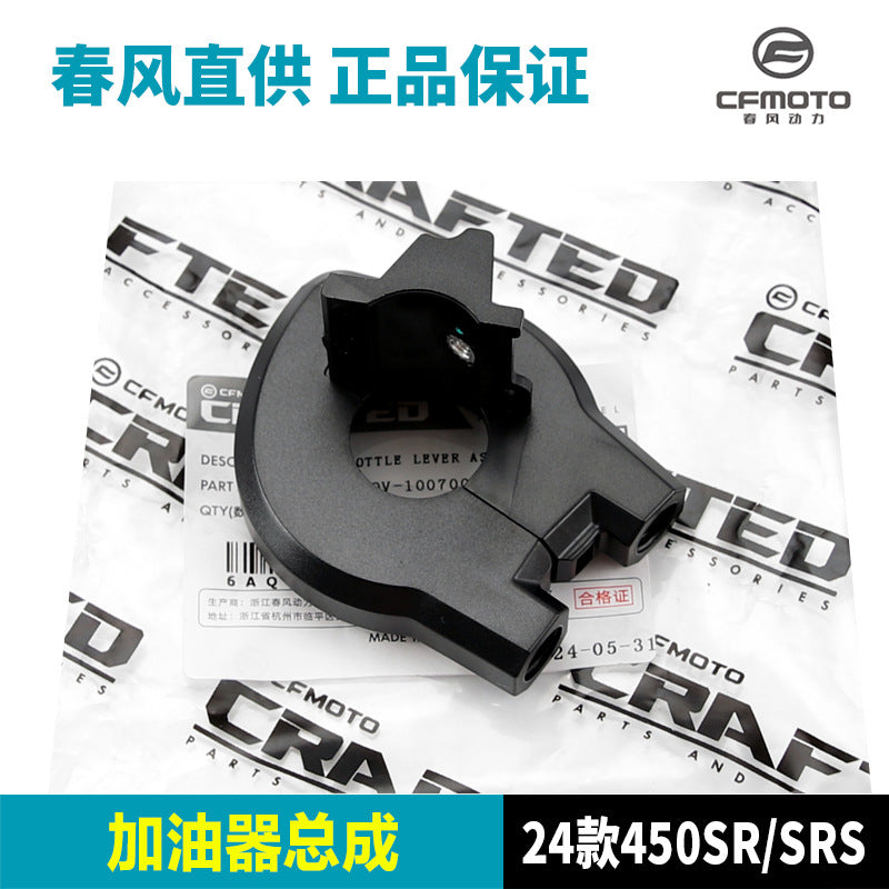 Motorcycle 450 SR Set