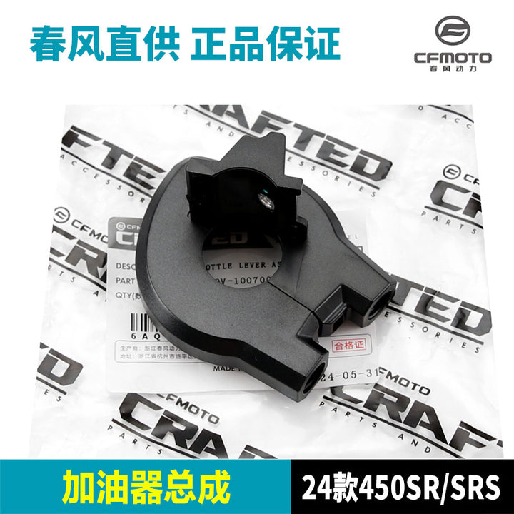 Motorcycle 450 SR Set
