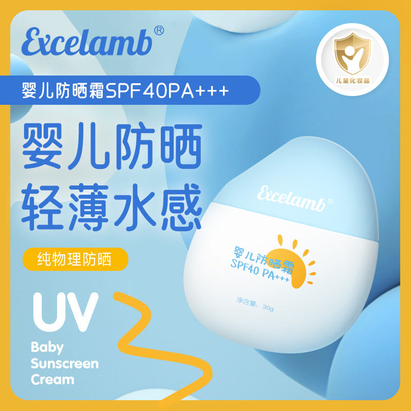 儿童防晒霜宝宝防晒气垫夏男女孩婴儿专用物理防紫外线户外防嗮霜