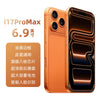 【全新正品未拆封】i17Pro max灵动岛16+1TB内存全网通5G智能手机