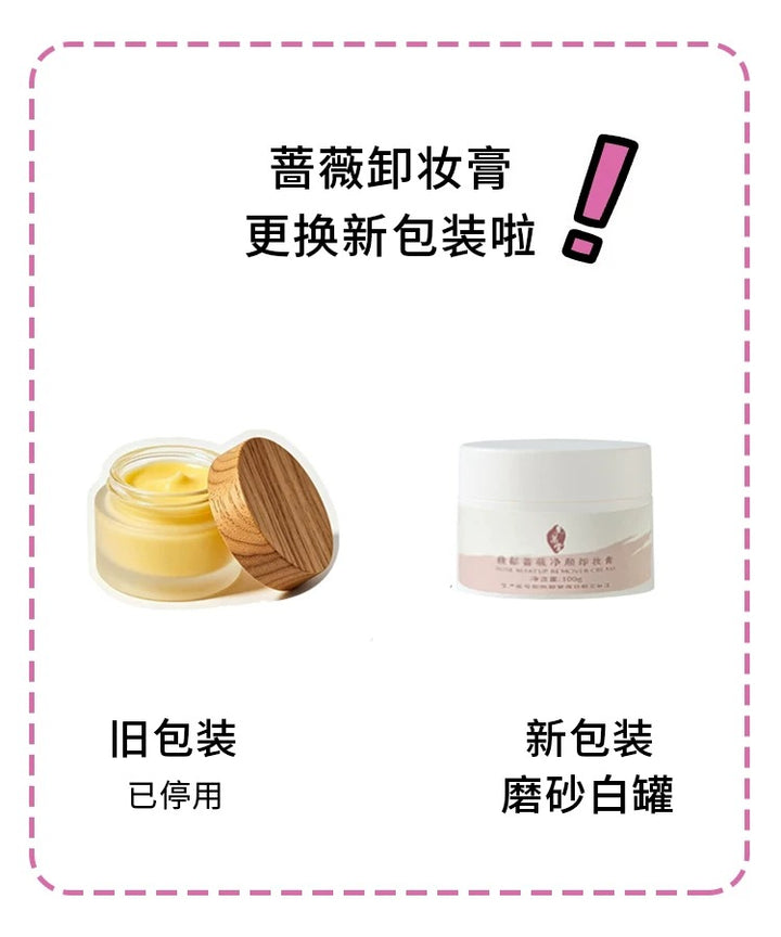 Zhiditang Rose Cleansing Balm - Grape Seed Oil Makeup Remover, Fast Emulsifying