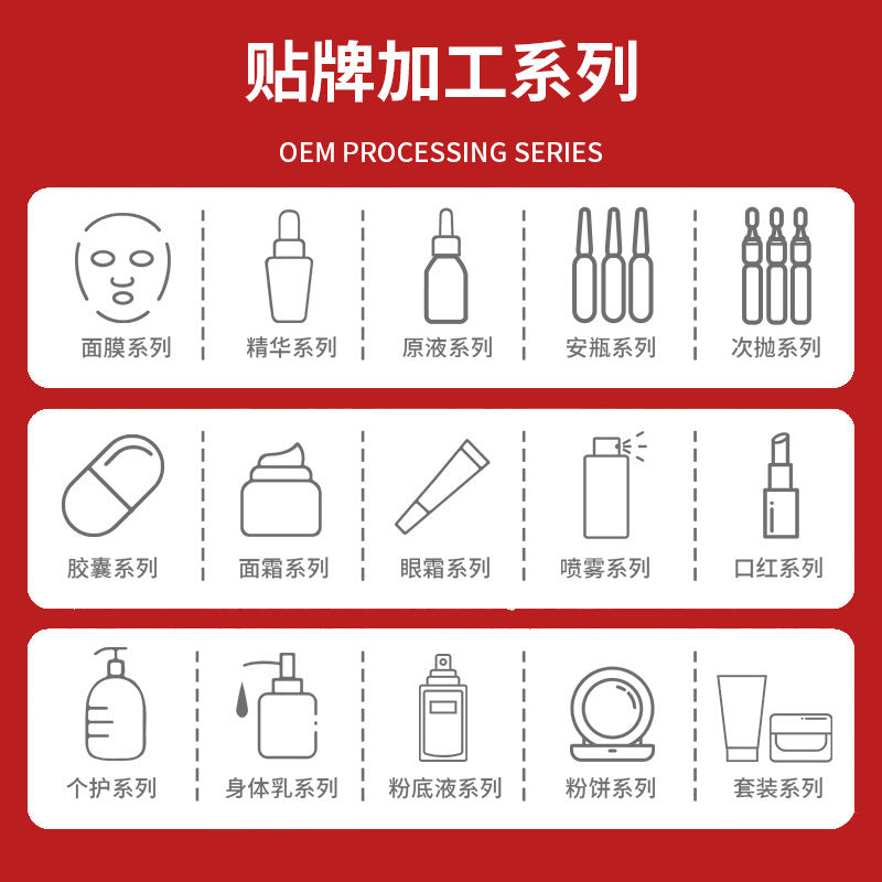 微商热销水润养护套装贴牌定制温和舒缓修护面部护理套装加工OEM