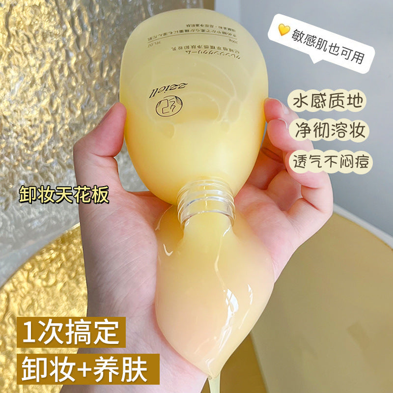贝玲美植萃糯感净肤卸妆乳200g平衡卸妆油天然植物精粹养肤卸妆水
