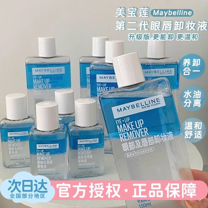 Genuine Makeup Remover Gentle Deep Cleanse