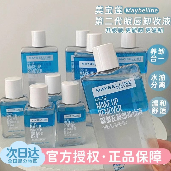 Genuine Makeup Remover Gentle Deep Cleanse