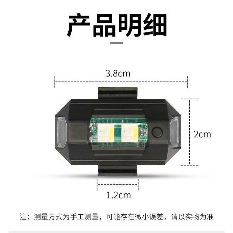 Motorcycle __NS 98__plane Strobe Flash Warning Light – Magnetic Drone Kite Anti-Theft __NS 73