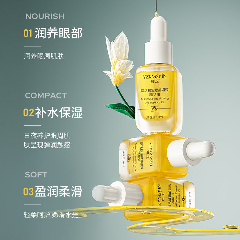 娅芝眼部紧致精华油滋润精华液补水清爽提拉高保湿眼霜护肤品批发