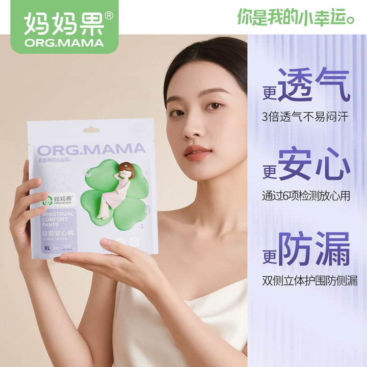 安睡裤型卫生巾女经期防漏产后专用夜用开合式腰贴经期舒适安心裤