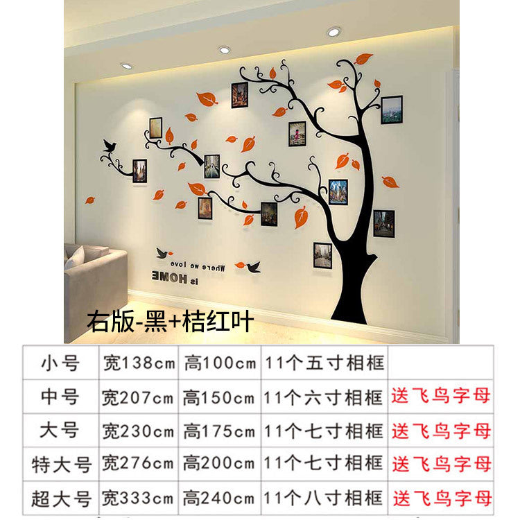 照片树3d亚克力立体墙贴客厅沙发电视背景墙餐厅玄关卧室装饰贴画