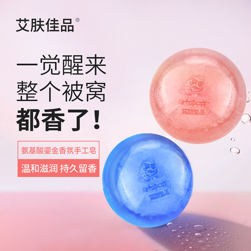 精油皂洁面沐浴洗脸洗澡玫瑰精油皂持久留香伴手礼香皂手工精油皂
