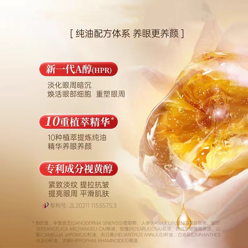 Genuine Moisturizing Essence Eye Cream