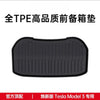 适用焕新版ModelY/YL/3脚垫特斯拉全包围地垫后备箱垫Tesla丫配件