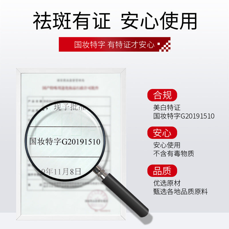 左香烟酰胺美白祛斑面膜滋润改善肌肤淡化痘印补水保湿护肤品批发