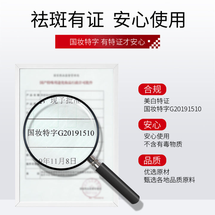 左香烟酰胺美白祛斑面膜滋润改善肌肤淡化痘印补水保湿护肤品批发