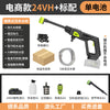 亚马逊新款跨境Car Wash枪家用高压水枪锂电高压便携无线洗车水枪
