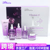 跨境护肤品套装vitamine skin care补水保湿紧致爽肤水精华液面霜