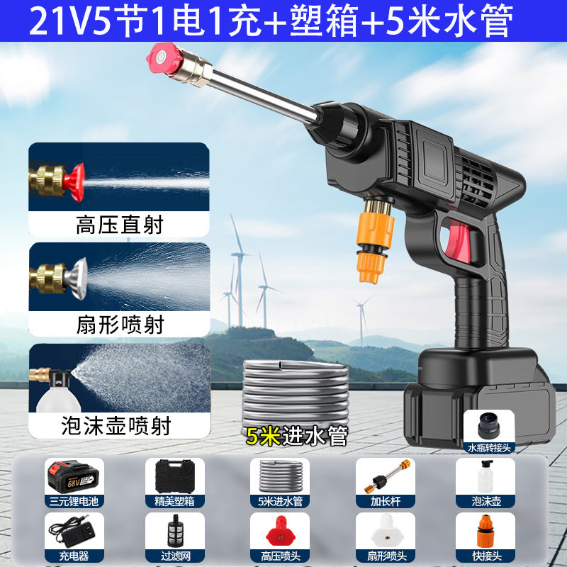 无线高压洗车水枪家用洗车机充电喷水枪便携式大功率锂电池洗车枪